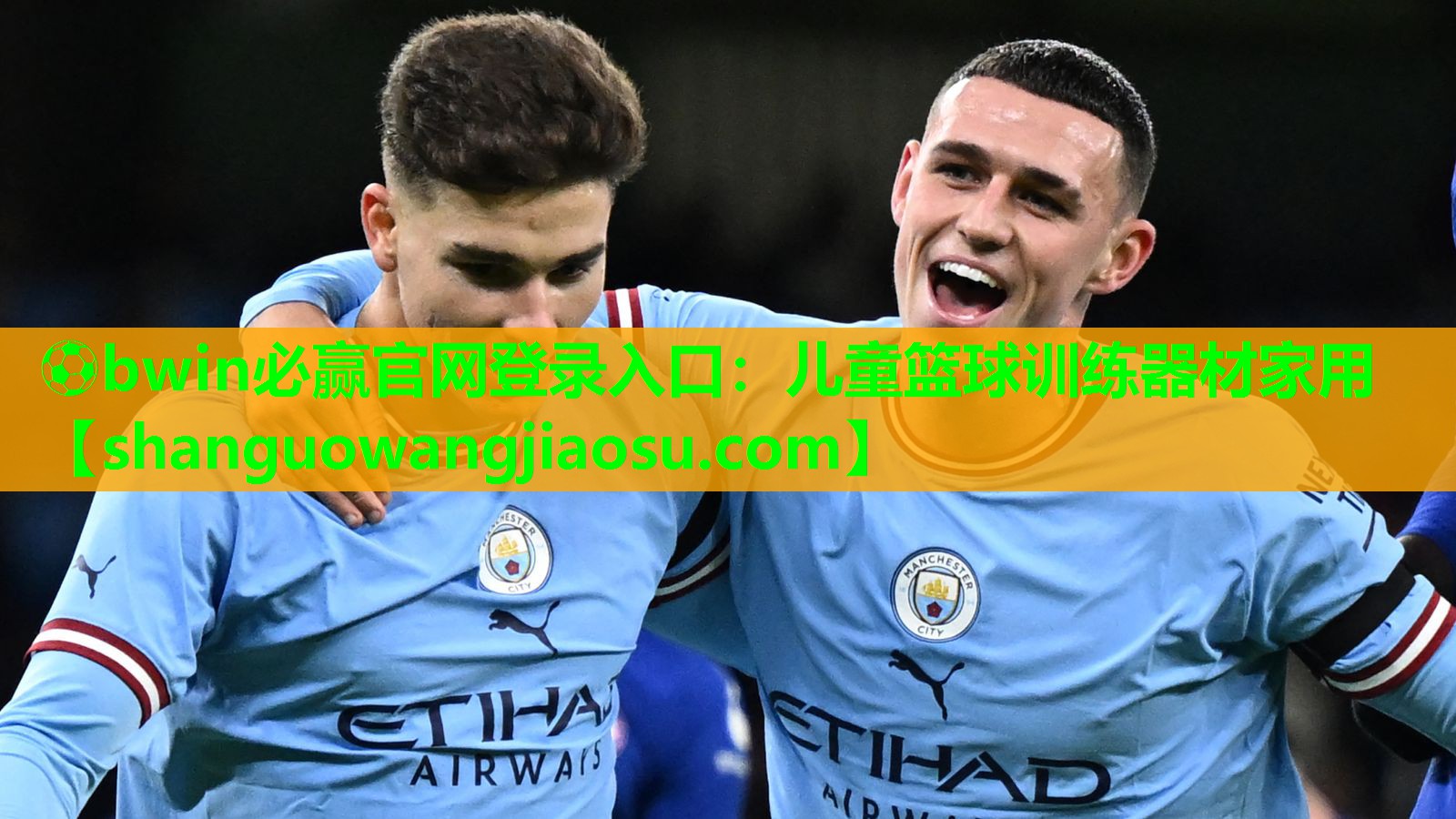 ⚽bwin必赢官网登录入口：儿童篮球训练器材家用