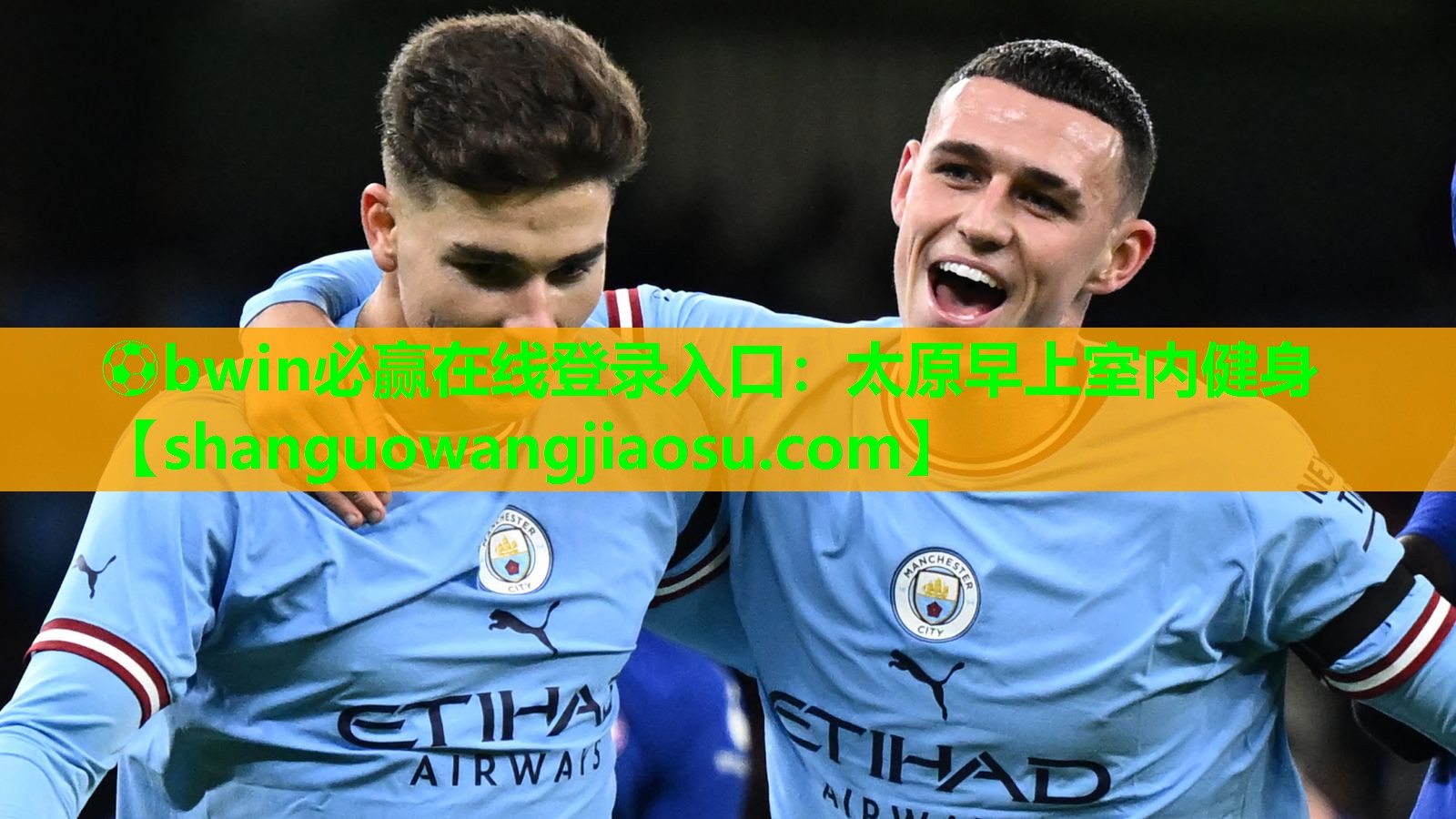 ⚽bwin必赢在线登录入口：太原早上室内健身